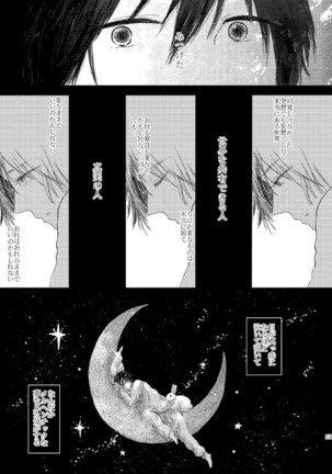 Sayonara no Mukougawa Page #50