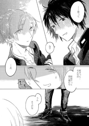 Sayonara no Mukougawa Page #36