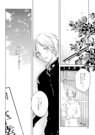 Sayonara no Mukougawa Page #31