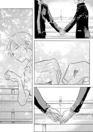 Sayonara no Mukougawa Page #39
