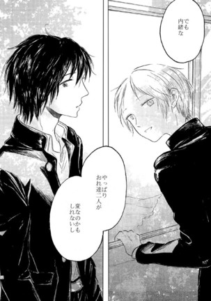 Sayonara no Mukougawa Page #49