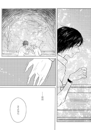 Sayonara no Mukougawa Page #40