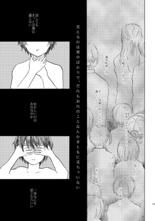 Sayonara no Mukougawa Page #46