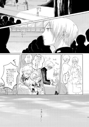 Sayonara no Mukougawa Page #32
