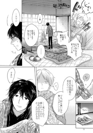 Sayonara no Mukougawa Page #69