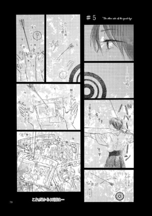 Sayonara no Mukougawa Page #76