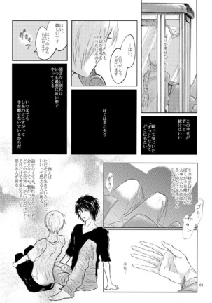 Sayonara no Mukougawa Page #61
