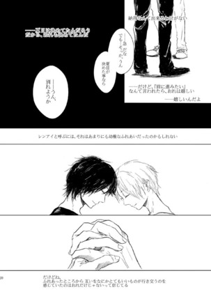 Sayonara no Mukougawa Page #17