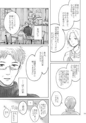 Sayonara no Mukougawa Page #98