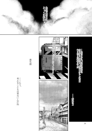 Sayonara no Mukougawa Page #25
