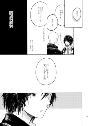 Sayonara no Mukougawa Page #48