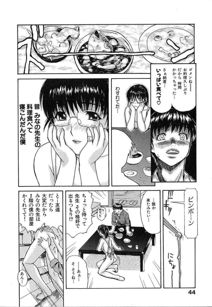 Tonari No Minano Sensei Vol.1