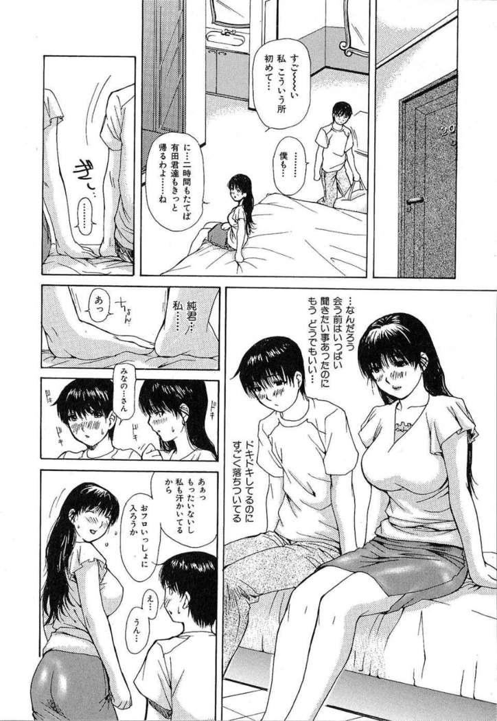 Tonari No Minano Sensei Vol.1