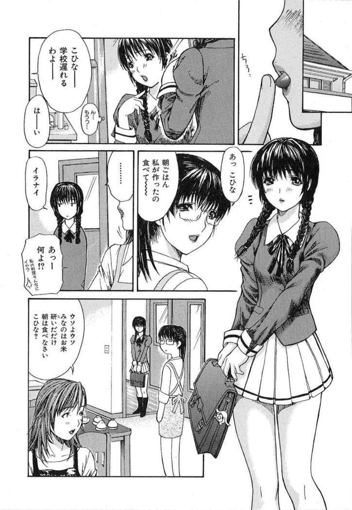 Tonari No Minano Sensei Vol.1