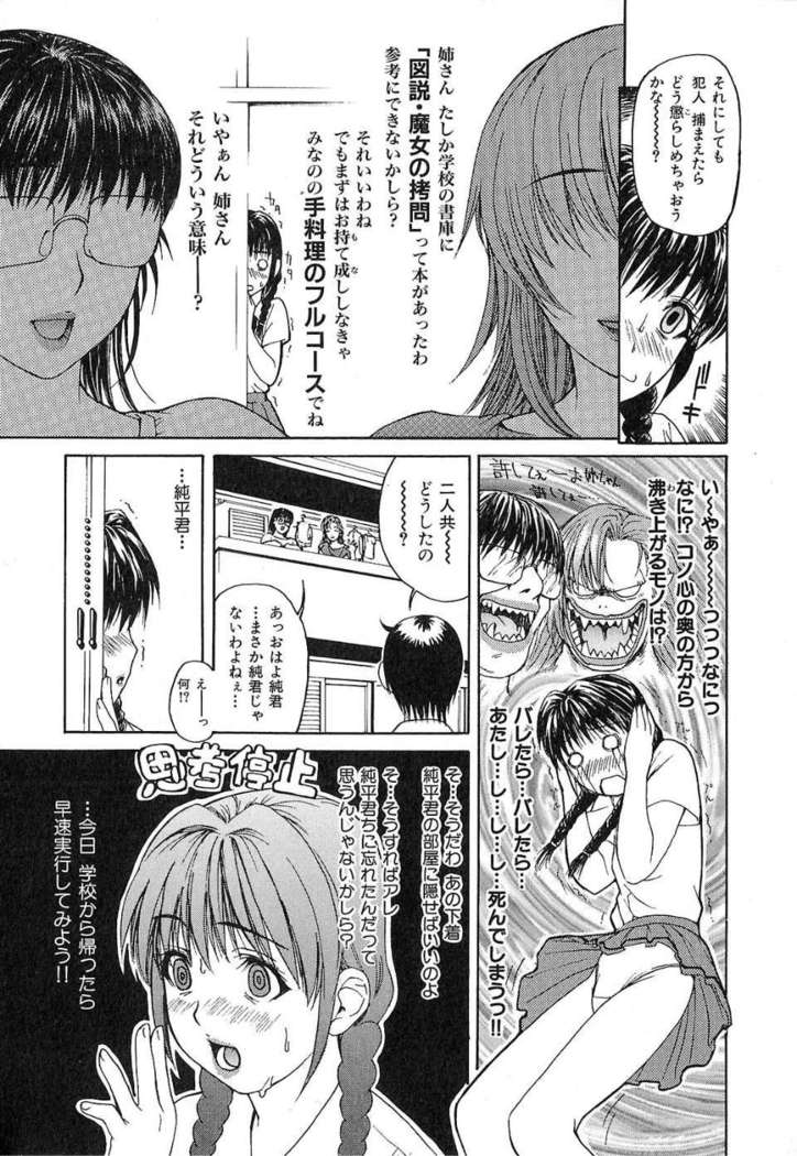 Tonari No Minano Sensei Vol.1