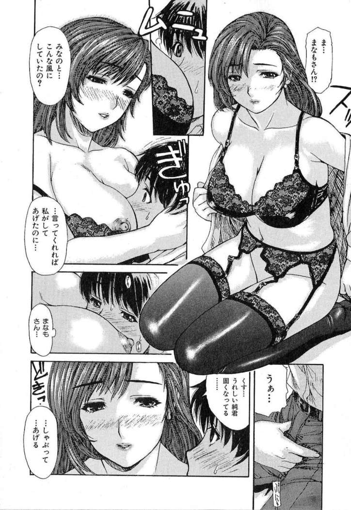 Tonari No Minano Sensei Vol.1