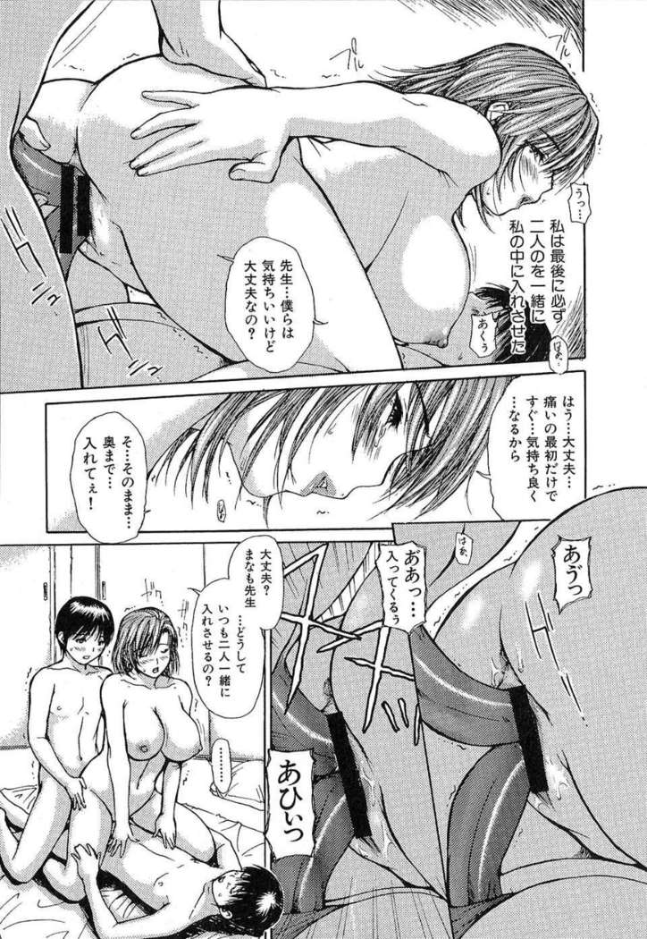 Tonari No Minano Sensei Vol.1