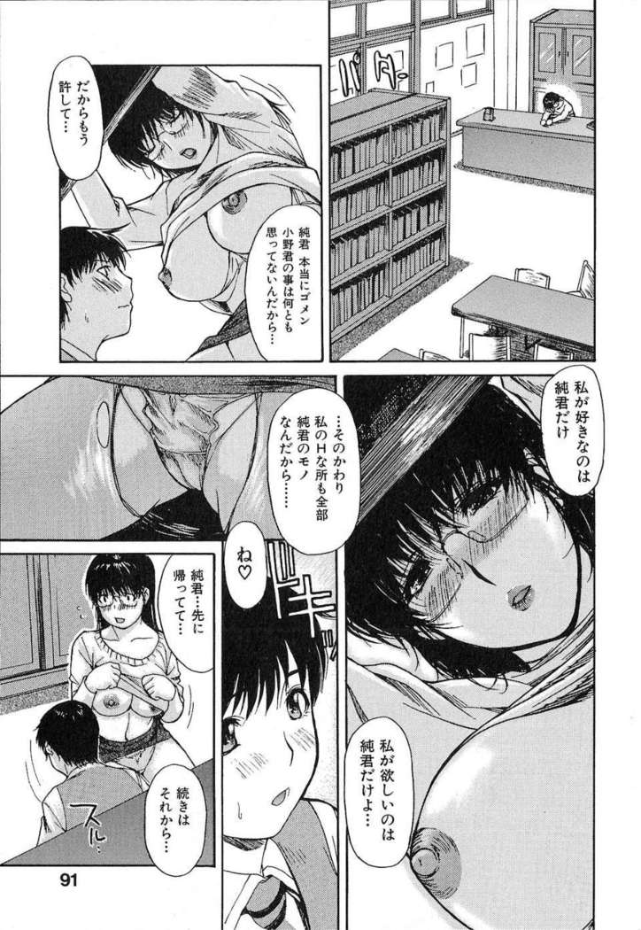Tonari No Minano Sensei Vol.1