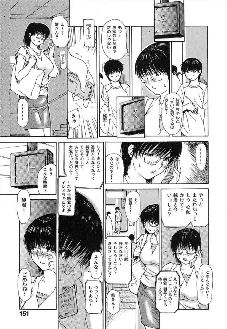 Tonari No Minano Sensei Vol.1