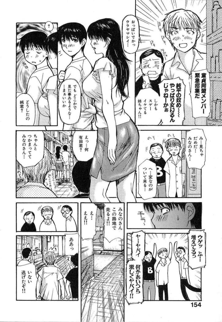 Tonari No Minano Sensei Vol.1