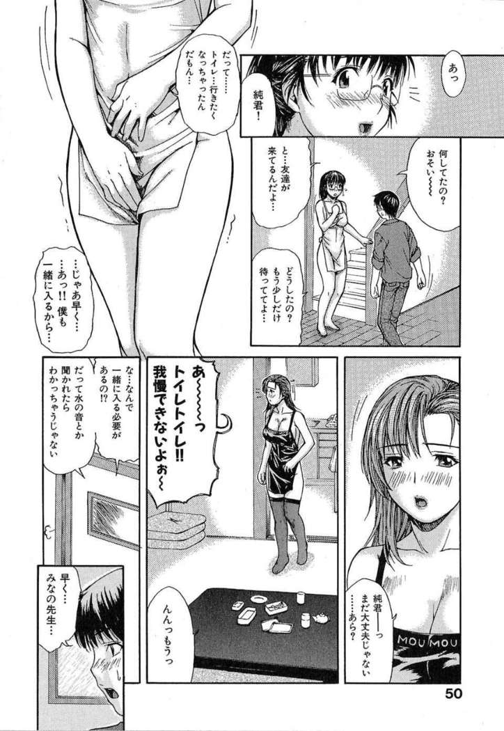 Tonari No Minano Sensei Vol.1