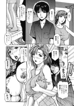 Tonari No Minano Sensei Vol.1 Page #179