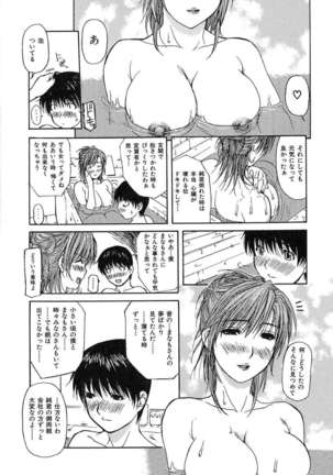 Tonari No Minano Sensei Vol.1 Page #144