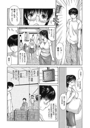Tonari No Minano Sensei Vol.1 Page #155