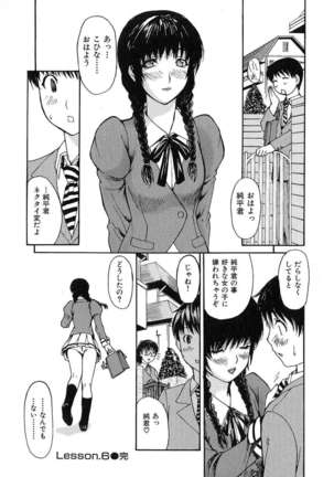 Tonari No Minano Sensei Vol.1 Page #119