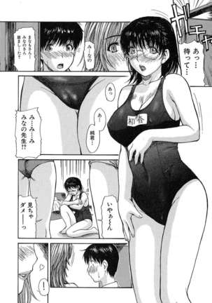 Tonari No Minano Sensei Vol.1 Page #75