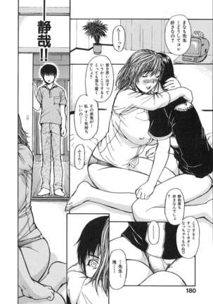 Tonari No Minano Sensei Vol.1 Page #185