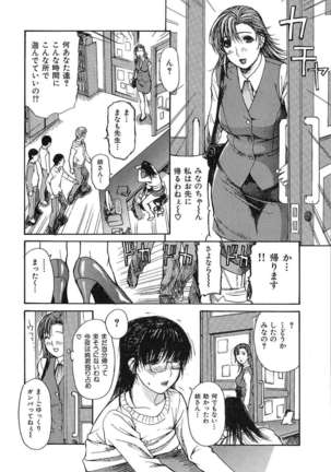 Tonari No Minano Sensei Vol.1 Page #95