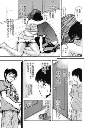 Tonari No Minano Sensei Vol.1 Page #184
