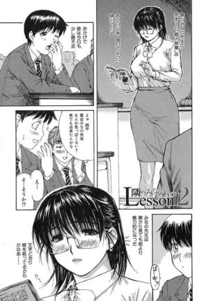 Tonari No Minano Sensei Vol.1 Page #30