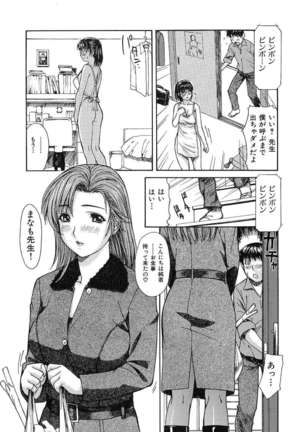 Tonari No Minano Sensei Vol.1 Page #50