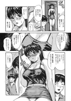 Tonari No Minano Sensei Vol.1 Page #15