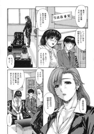 Tonari No Minano Sensei Vol.1 Page #32