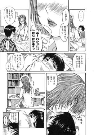 Tonari No Minano Sensei Vol.1 Page #136