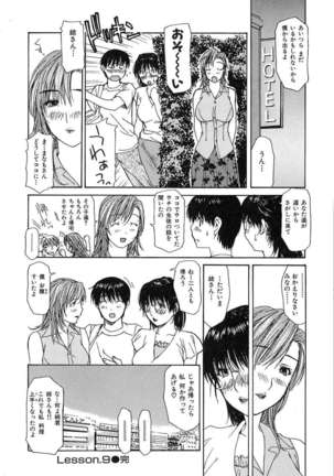 Tonari No Minano Sensei Vol.1 Page #171