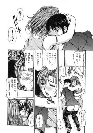 Tonari No Minano Sensei Vol.1 Page #183