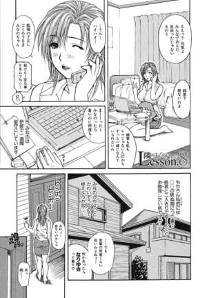 Tonari No Minano Sensei Vol.1 Page #132