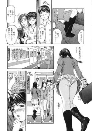 Tonari No Minano Sensei Vol.1 Page #107