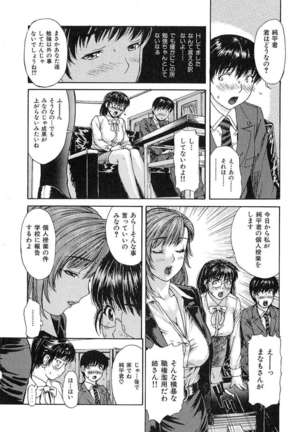 Tonari No Minano Sensei Vol.1 Page #33