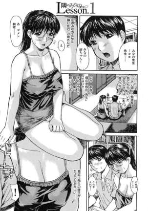 Tonari No Minano Sensei Vol.1 Page #12