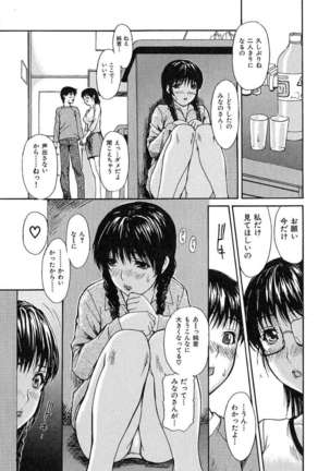 Tonari No Minano Sensei Vol.1 Page #110
