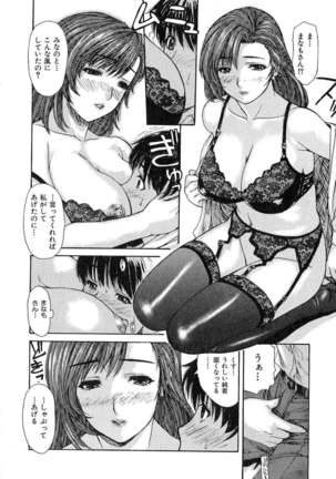 Tonari No Minano Sensei Vol.1 Page #35