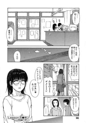 Tonari No Minano Sensei Vol.1 Page #101
