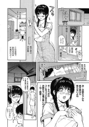 Tonari No Minano Sensei Vol.1 Page #123