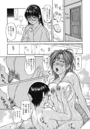 Tonari No Minano Sensei Vol.1 Page #148