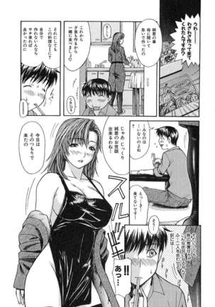 Tonari No Minano Sensei Vol.1 Page #51